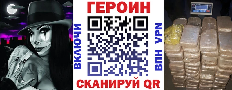 ГЕРОИН афганец  где можно купить   гидра зеркало  Новоржев 