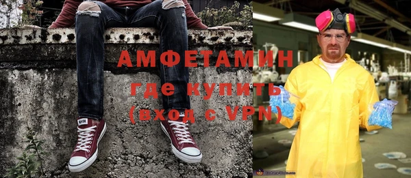 метамфетамин Володарск
