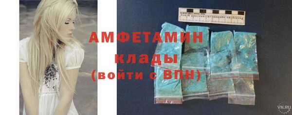 метамфетамин Володарск