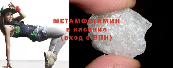 метамфетамин Володарск
