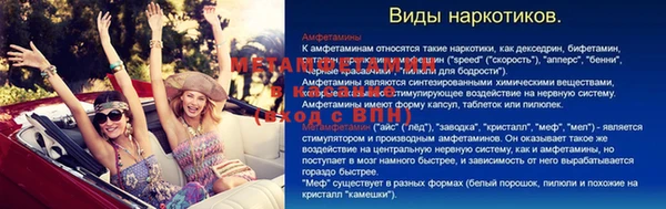 метамфетамин Володарск